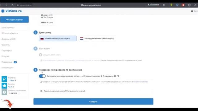 Как подключиться к удалённому рабочему столу через VDS VPS сервер. Создаём виртуальный компьютер смотреть онлайн