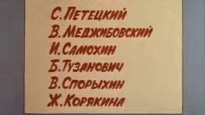 Подарок для слона - Создатели