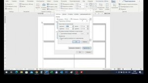 Как зафиксировать размеры таблицы в Word