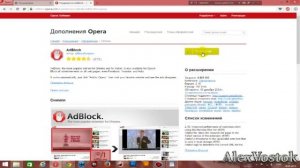Как установить Adblock на Oперу
