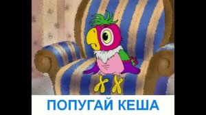 Наши любимые мультяшки - Презентация для детей. Карточки Домана