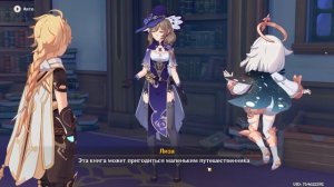 [Genshin Impact] ПЕРСОНАЖ БЕЗ ВСЕГО?