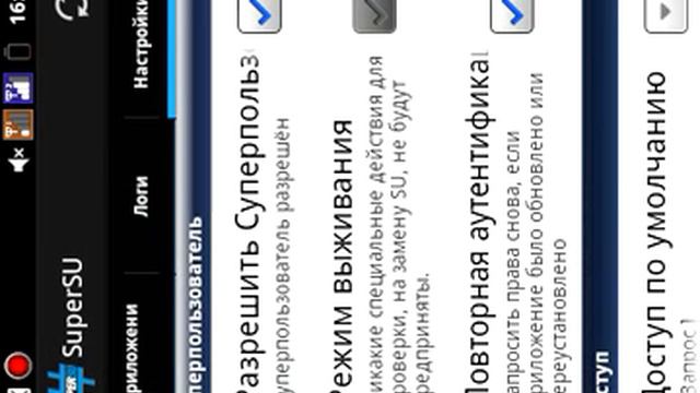 Я пакажу как установить и настроить SUPERSU-рут пр