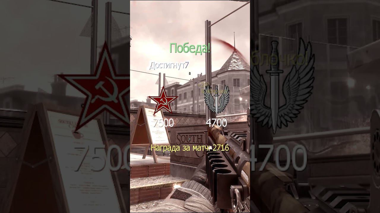 Knife shot highlights Cod MW | Батя Может #shorts смотреть онлайн