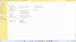 Начало работы с ЕНП и ввод остатка по ЕНС в 1С 8.3 Бухгалтерия