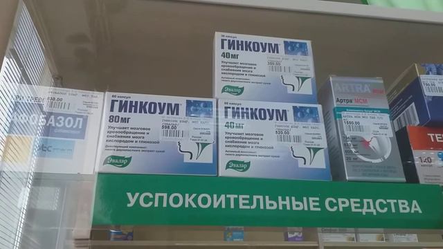 Гинкоум смотреть онлайн