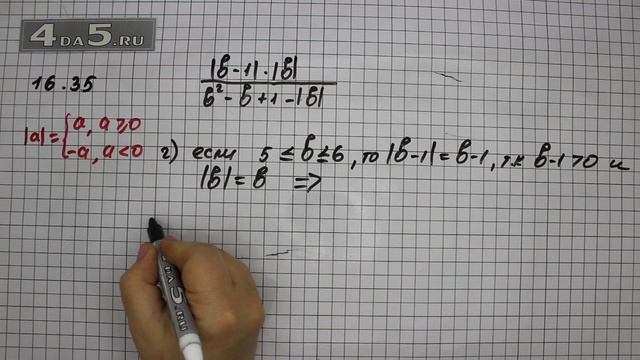 Упражнение № 16.35. (Вариант Г.) – ГДЗ Алгебра 8 класс Мордкович А.Г. смотреть онлайн