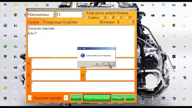 Программа для тестирования учеников школы создана мною. смотреть онлайн