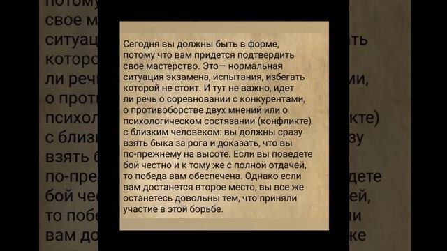 11 августа 2020г. Аффирмация дня. Карта дня смотреть онлайн