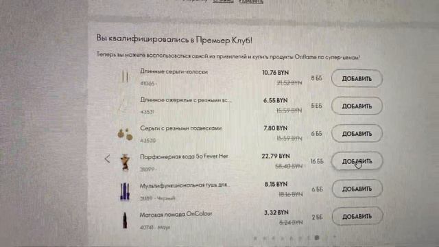 Выгодная РАСПРОДАЖА: успеть взять в кат #5??☝️ смотреть онлайн