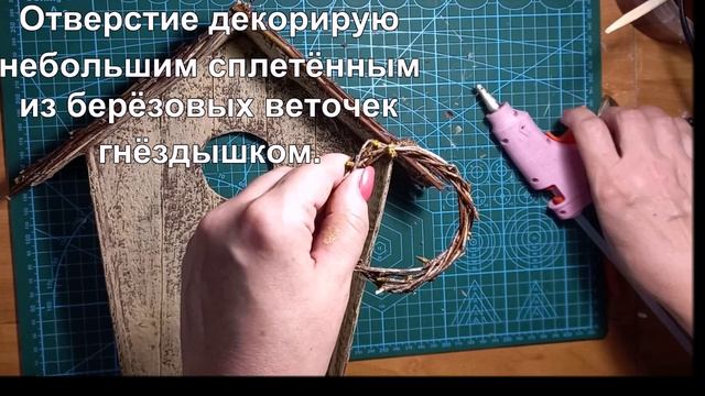 Пасхальная композиция - скворечник. Из картона, своими руками. смотреть онлайн