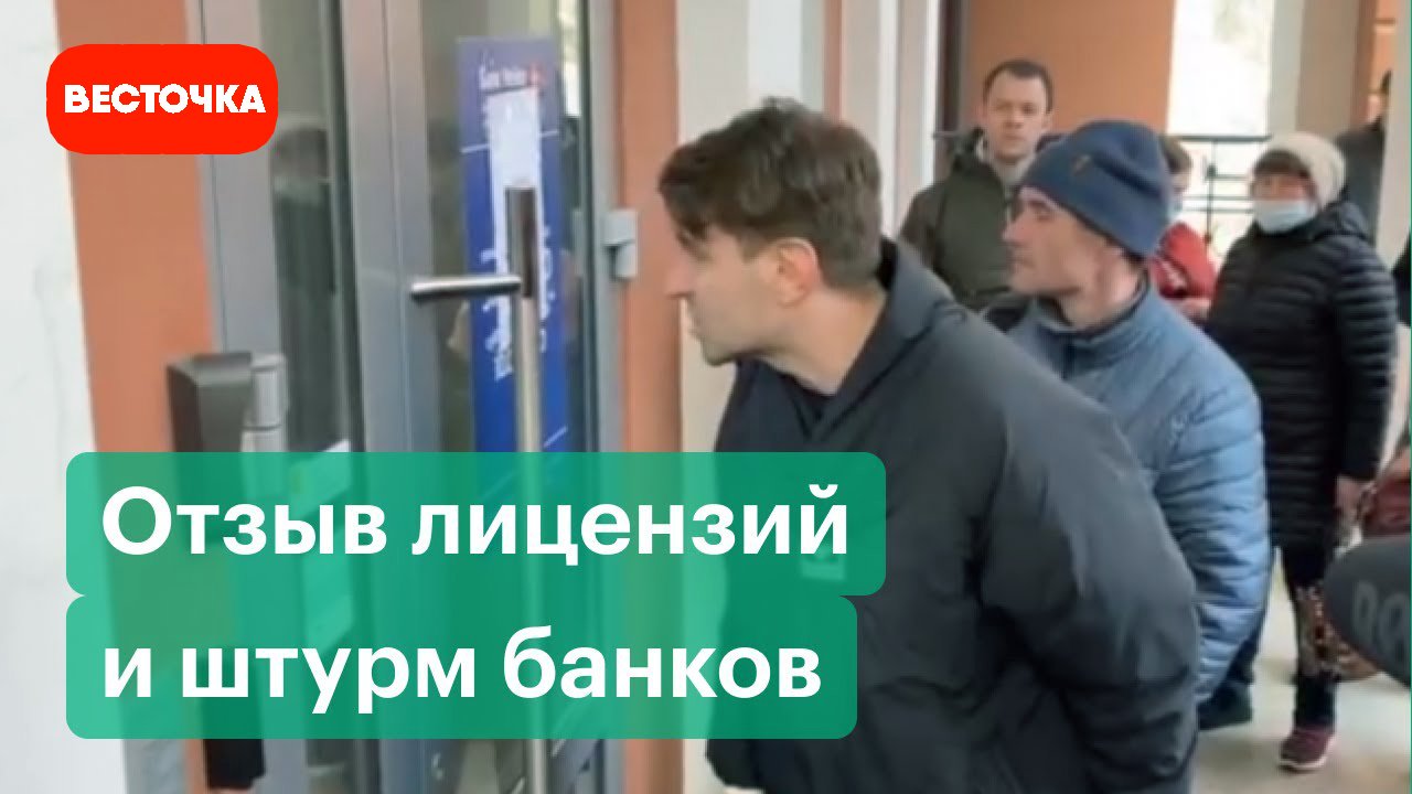 Банк "Нейва" в Екатеринбурге лишили лицензии. Как вернуть деньги? | банк нейва новости | новости смотреть онлайн