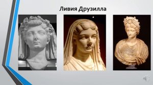 Тема 30. Портретный жанр в скульптуре Древнего Рима