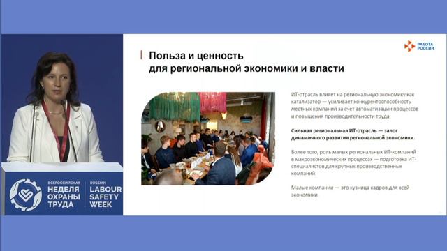 Маршрут построен: новые вызовы и новые возможности для молодежи на рынке труда смотреть онлайн