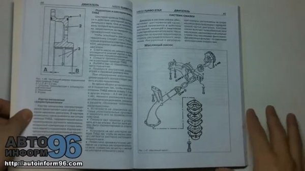 Книга по ремонту Ивеко ТурбоСтар 190.48 (Iveco TurboStar 190.48)