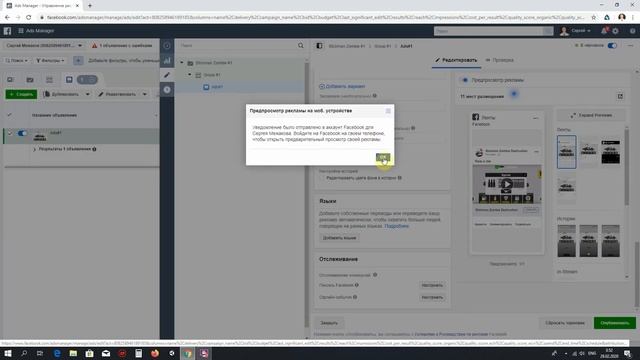 Как запустить рекламу игры в Facebook смотреть онлайн