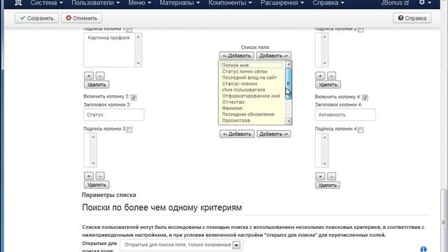Полезные расширения для Joomla Урок 3 Community Builder Компонент соц. сети на сайте смотреть онлайн