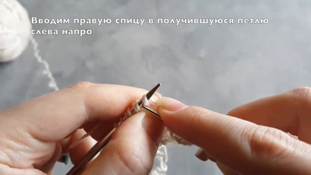 Скрещенная лицевая петля из протяжки с наклоном вправо.mp4 смотреть онлайн