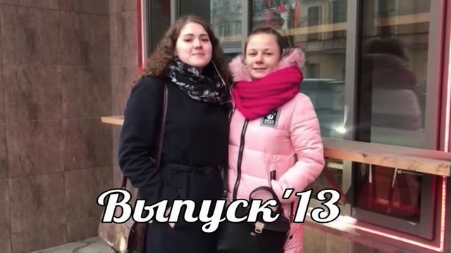 ЮБИЛЕЙ! 35 лет! 196 гимназия! смотреть онлайн
