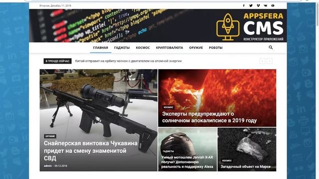 Урок №5 - преврати сайт в приложение смотреть онлайн