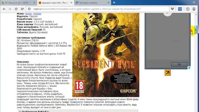 Обзор игры Resident Evil 5 Gold edition смотреть онлайн