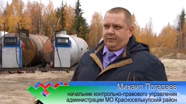 Заправка Екатерина ООО Корпорация Роснефтегаз в Красноселькупе смотреть онлайн