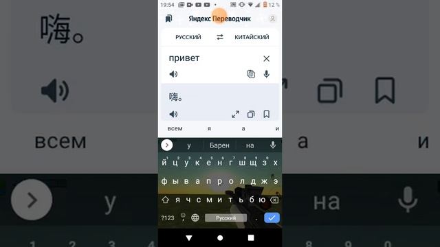 как будет на разных языках привет Яндекс.переводчик смотреть онлайн