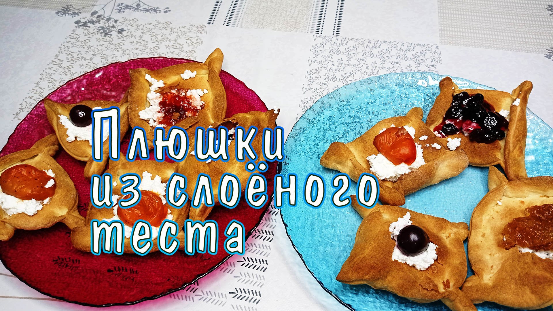 Блюда с ягодами