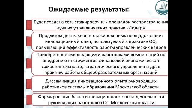 Инновационные проект лицея смотреть онлайн