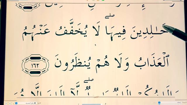 Quran for Beginners Lesson 67 ( Surat al Baqarah verses 160- 163 ) смотреть онлайн