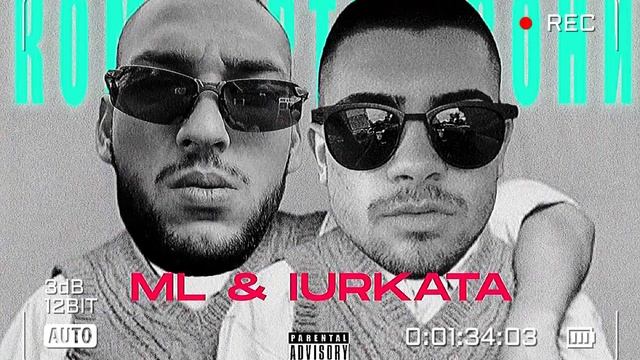 ML x IURKATA - KOMFORTNI ZONI / КОМФОРТНИ ЗОНИ (OFFICIAL AUDIO) смотреть онлайн