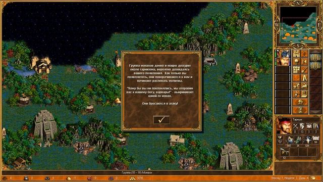 Прохождение Heroes of Might & Magic III (Heroes Chronicles) Серия 37 "Именем Короля" смотреть онлайн