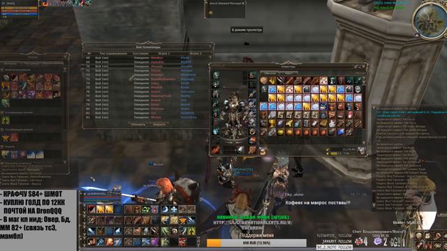 Lineage 2 Asterios Chimera X7 Спойл что с меня взять