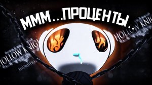 НАСТОЯЩИЕ 112% НОВИЧКА В Hollow Knight