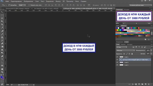 Как сделать печать в фотошопе смотреть онлайн