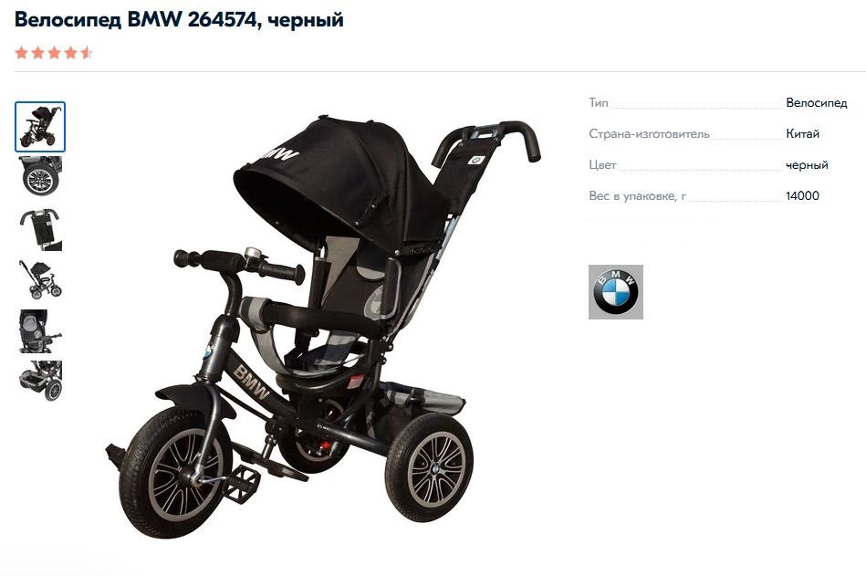 Детский трехколесный велосипед BMW. Видео инструкция сборки детского велосипеда. #велосипедBMW264574 смотреть онлайн