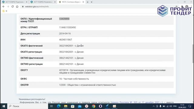 Как подписать контракт по 223-ФЗ на торговой площадке АСТ ГОЗ за 4 минуты. смотреть онлайн