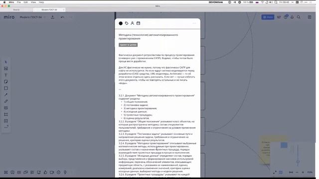 Лекция 12. ГОСТ 34 в современной разработке, часть 3 смотреть онлайн
