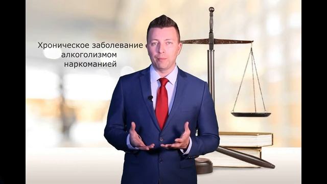 Лишение родительских прав - Лишение отцовства документы - Семейный юрист смотреть онлайн
