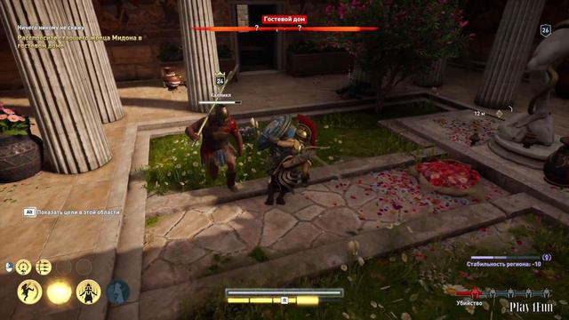 Ах вот почему сестра злая как собака ♦ Assassin's Creed Odyssey № 28 смотреть онлайн