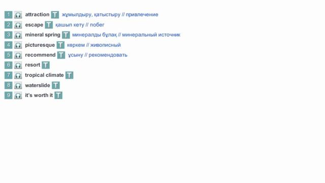 Excel 8. Module 3 (a). Vocabulary. смотреть онлайн