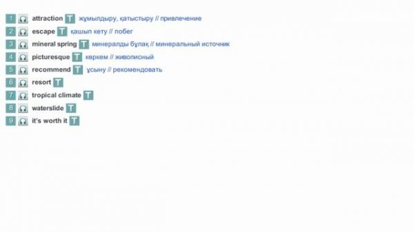 Excel 8. Module 3 (a). Vocabulary.