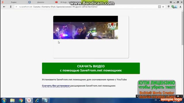 Как скачать видео с youtube #1 vk bugs смотреть онлайн