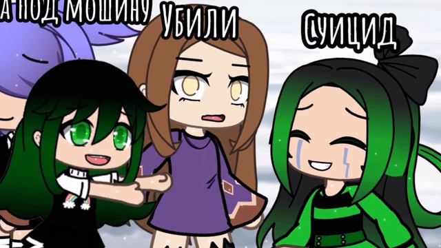 /Самая тупая причина смерти//meme//#гачалайф//тока мятик/ смотреть онлайн