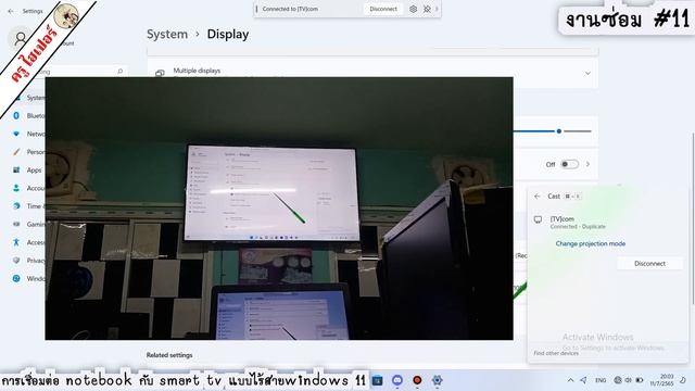 การเชื่อมต่อ notebook กับ smart tv แบบไร้สาย windows 11 พร้อมคีย์ลัด #เชื่อมต่อ tv#งานสอน#ครูไฮเปอร смотреть онлайн