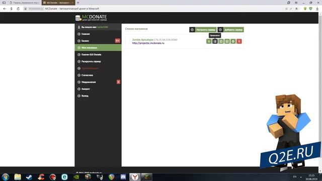 Донат майнкрафт. Как выдать донат на сервере майнкрафт? смотреть онлайн