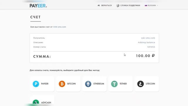 Купить онлайн номер для приема смс на сервисе Vak-sms. Регистрация и пополнение счёта, получение sm смотреть онлайн