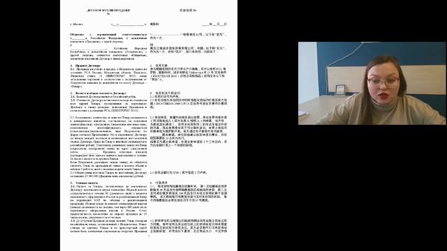 Онлайн семинар Экспертиза ВЭД контракта 10 12 2020 10 58 23 смотреть онлайн