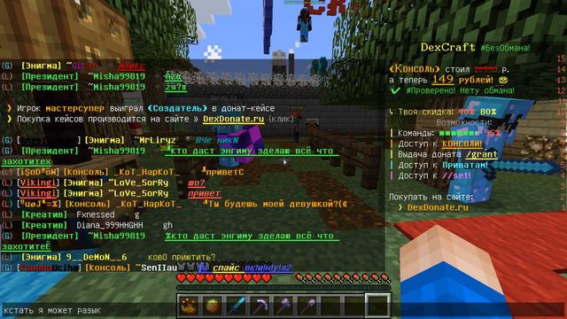 КАК ПОЛУЧИТЬ ДОНАТ НА DEXCRAFT СМОТРИТЬ ДО КОНЦА? 2021 смотреть онлайн