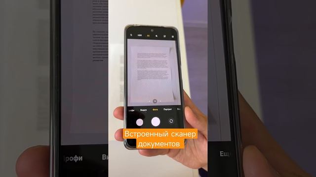 Встроенный сканер документов смотреть онлайн